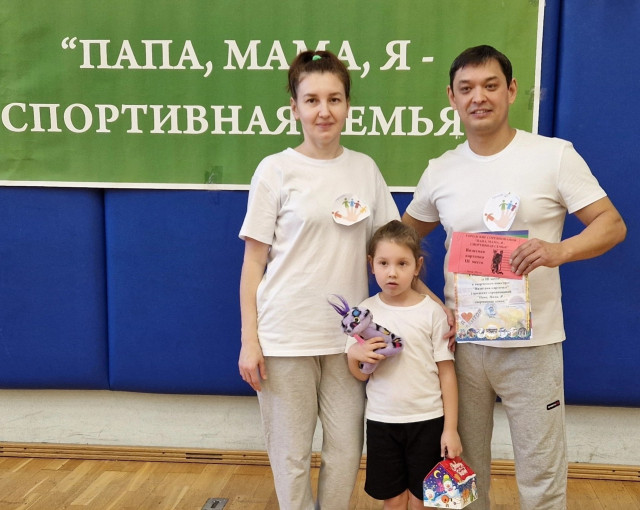 Городской спортивный праздник "Папа, мама, спортивная семья" Городской спортивный праздник "Папа, мама, спортивная семья".