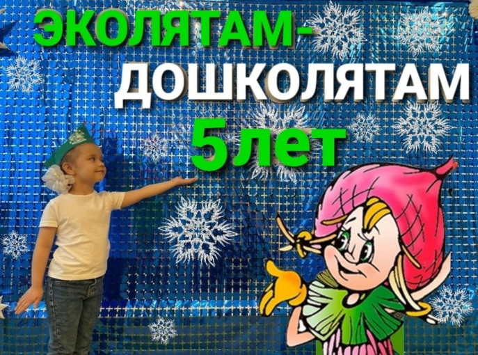 "ЭКОЛЯТАм Югры" 5-ЛЕТ! "ЭКОЛЯТАм Югры" 5-ЛЕТ!.
