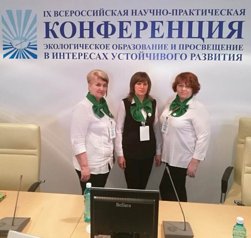 IX Всероссийская научно-практическая конференция «Экологическое образование и просвещение в интересах устойчивого развития» IX Всероссийская научно-практическая конференция «Экологическое образование и просвещение в интересах устойчивого развития» .