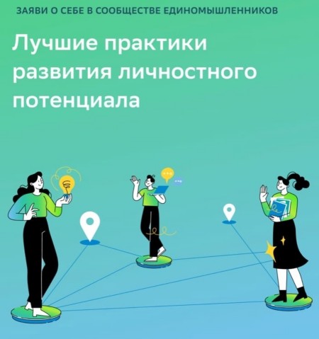 Всероссийский педагогический фестиваль «Лучшие практики развития личностного потенциала» Всероссийский педагогический фестиваль «Лучшие практики развития личностного потенциала».