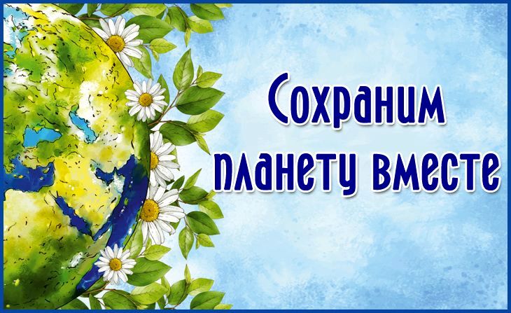 Волонтерское движение молодежи "Движение Первых" присоединилось к общегородскому субботнику "Сохраним планету вместе! Волонтерское движение молодежи "Движение Первых" присоединилось к общегородскому субботнику "Сохраним планету вместе!.